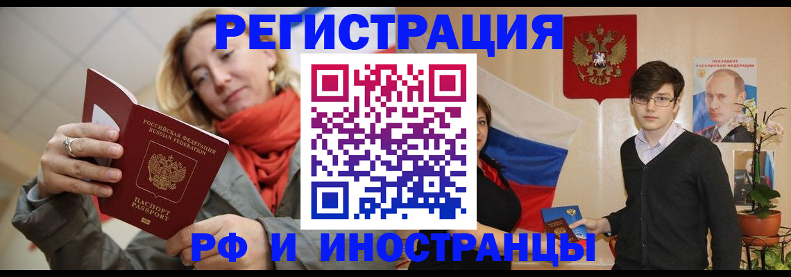 прописка ребенка в Ершове