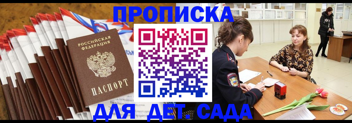 временная регистрация недорого в Ершове