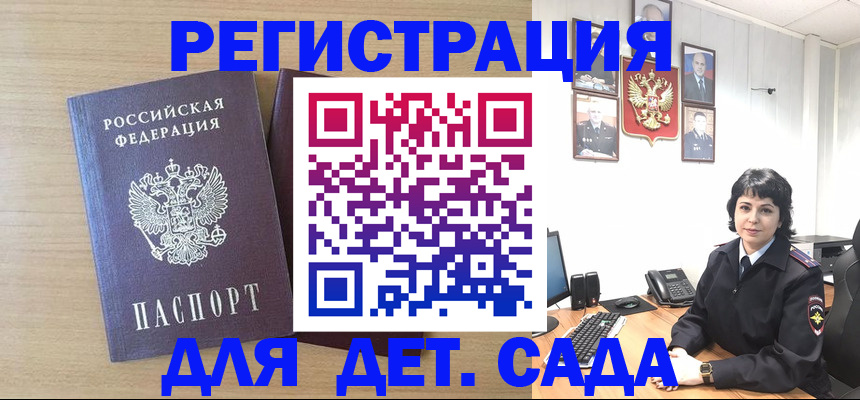 временная регистрация недорого в Ершове