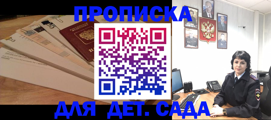 прописка иностранных граждан в Ершове